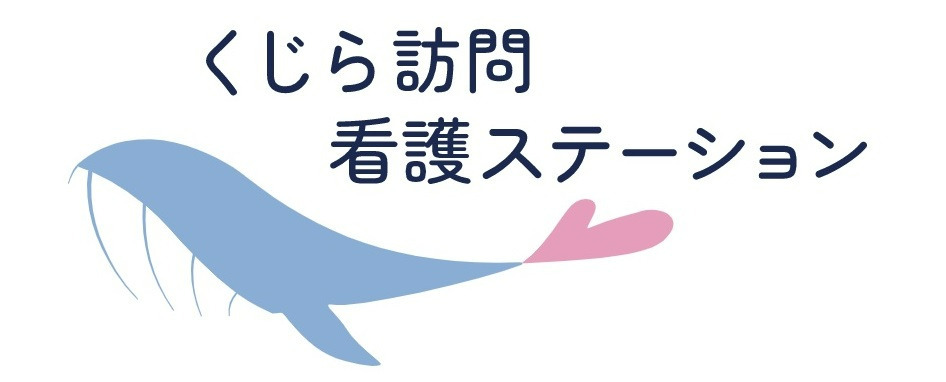 くじら訪問看護ステーション　サテライトあやせ海老名