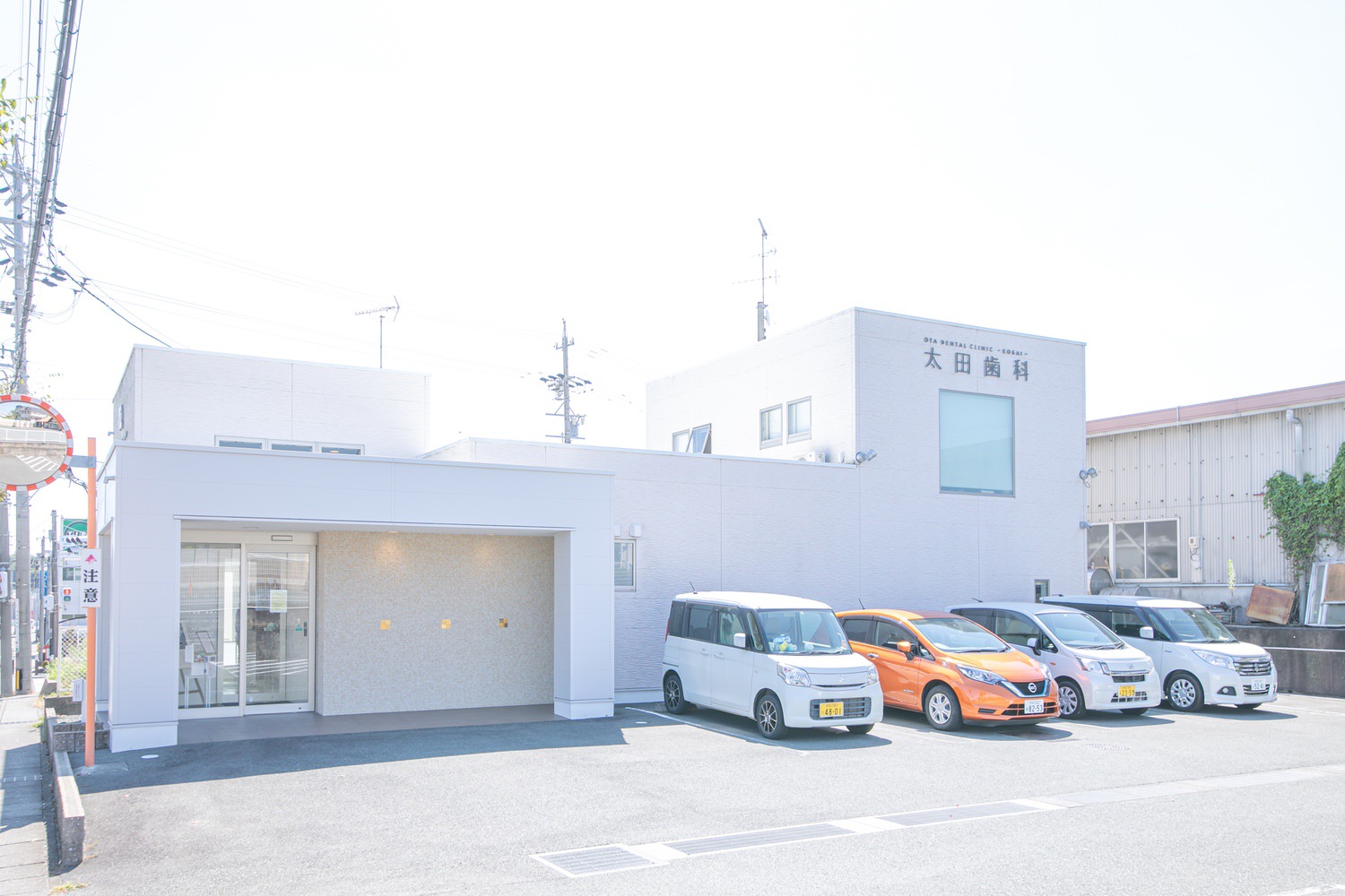 太田歯科