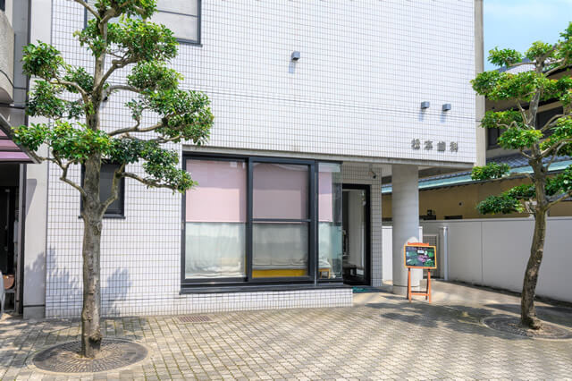 松本歯科医院