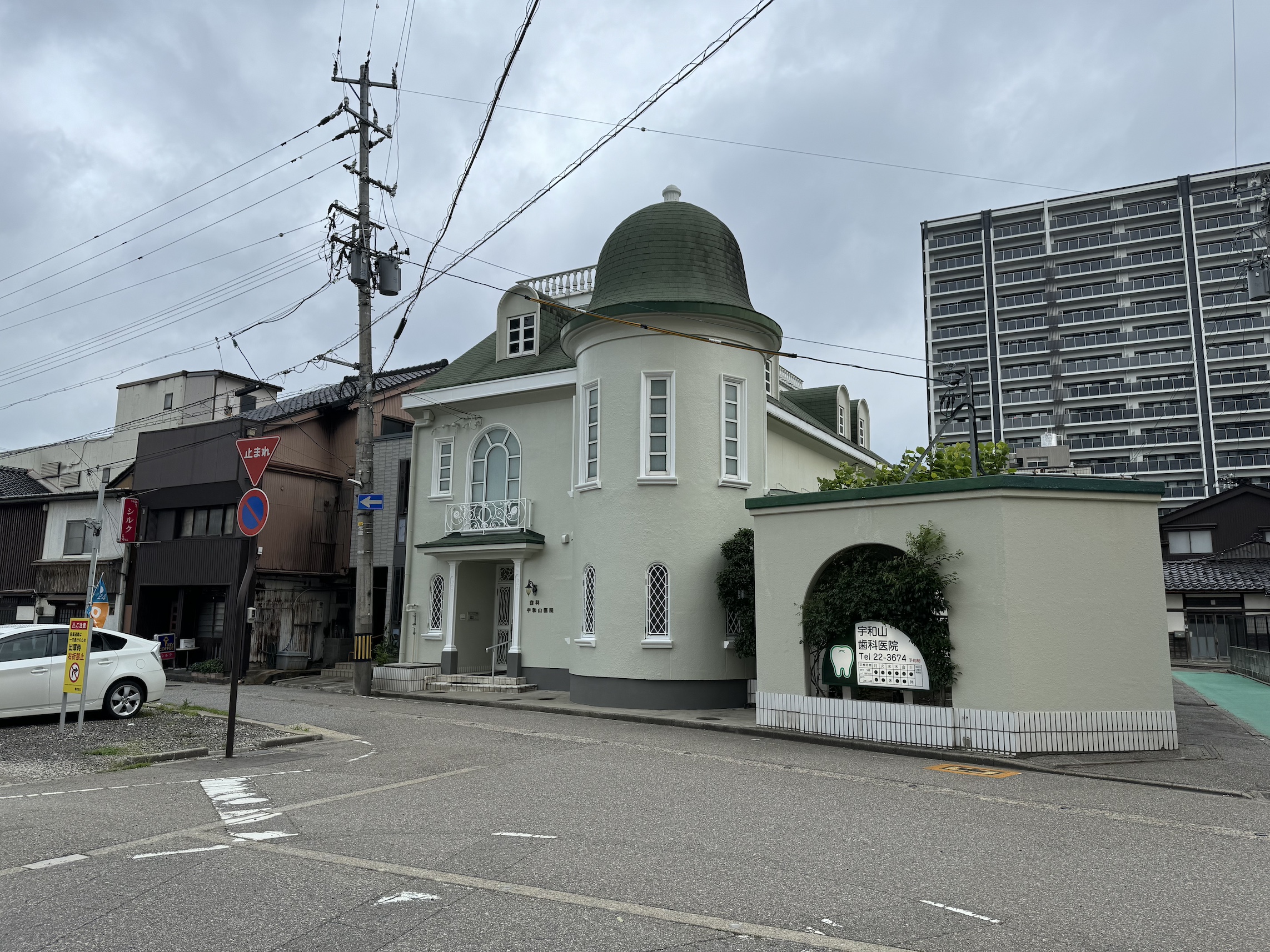 宇和山歯科医院