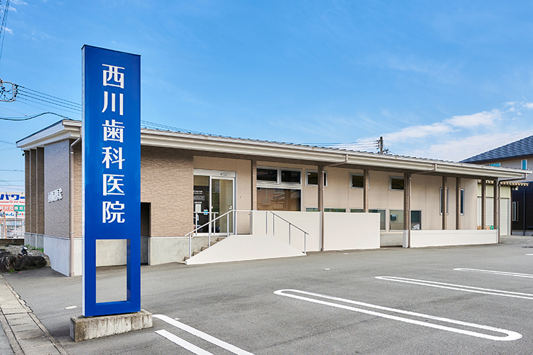 西川歯科医院