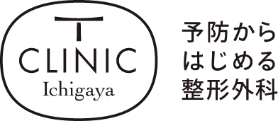 予防からはじめる整形外科　T CLINIC Ichigaya