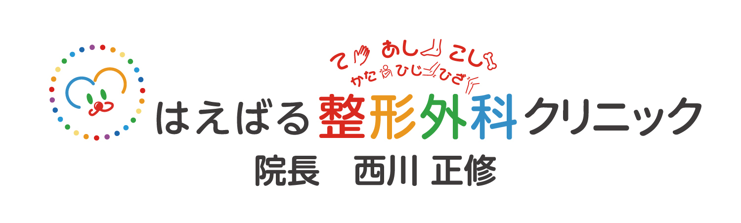 医療法人 颯陽会 はえばる整形外科クリニック
