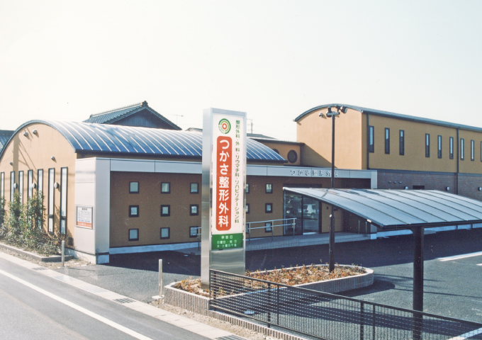 医療法人福宣会　つかさ整形外科