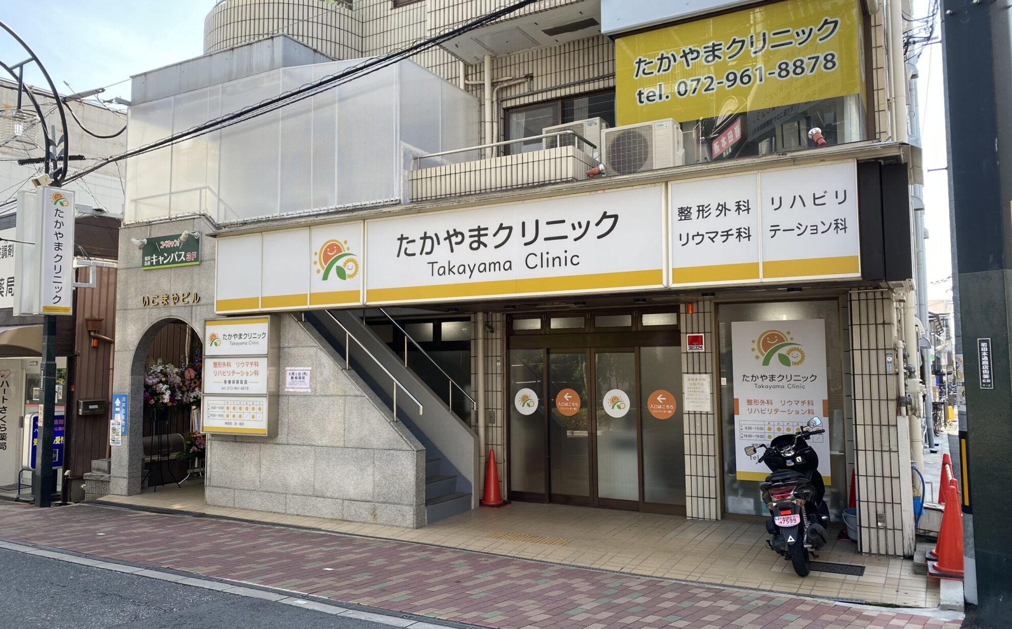 医療法人鳳美会たかやまクリニック