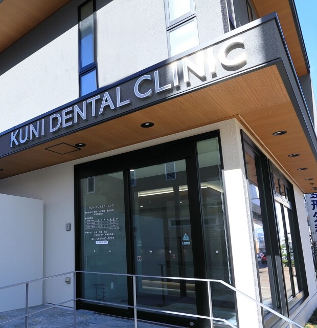 Kuniデンタルクリニック