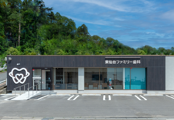東仙台ファミリー歯科
