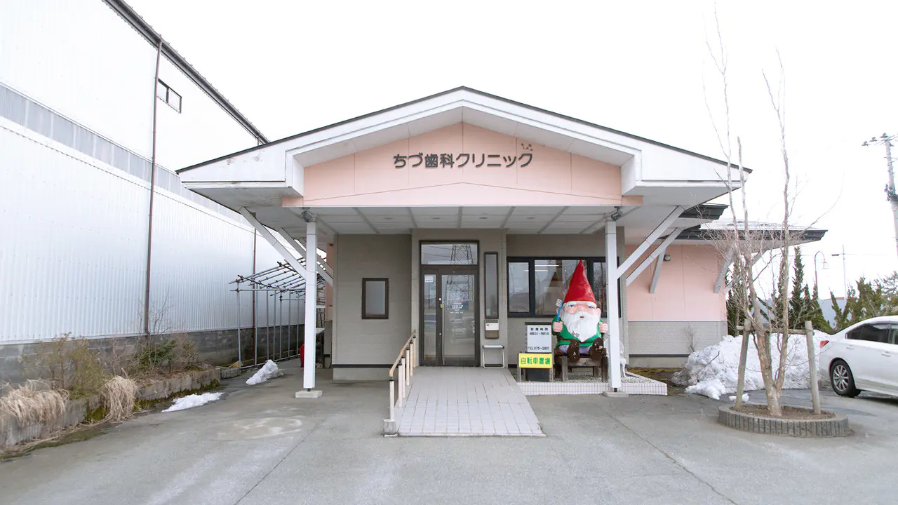 医療法人哲風会　ちづ歯科クリニック