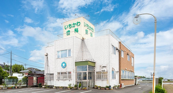 医療法人杏林会　いちかわ歯科医院
