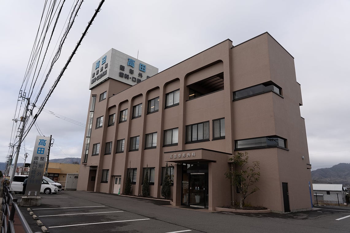 医療法人MedFuture　高田歯科口腔外科医院